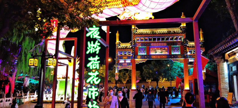 Private Illuminated Beijing Tour with Mongolia Hot Pot Dinner in Hutong