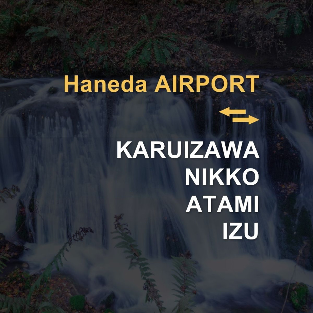 Haneda Airport (HND) To/From Karuizawa, Nikko, Atami & Izu Private Transfer